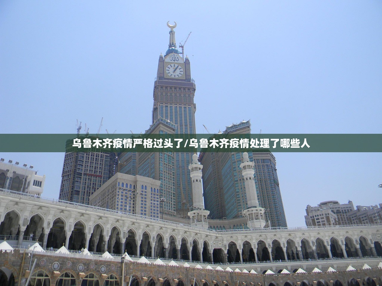 乌鲁木齐疫情严格过头了/乌鲁木齐疫情处理了哪些人