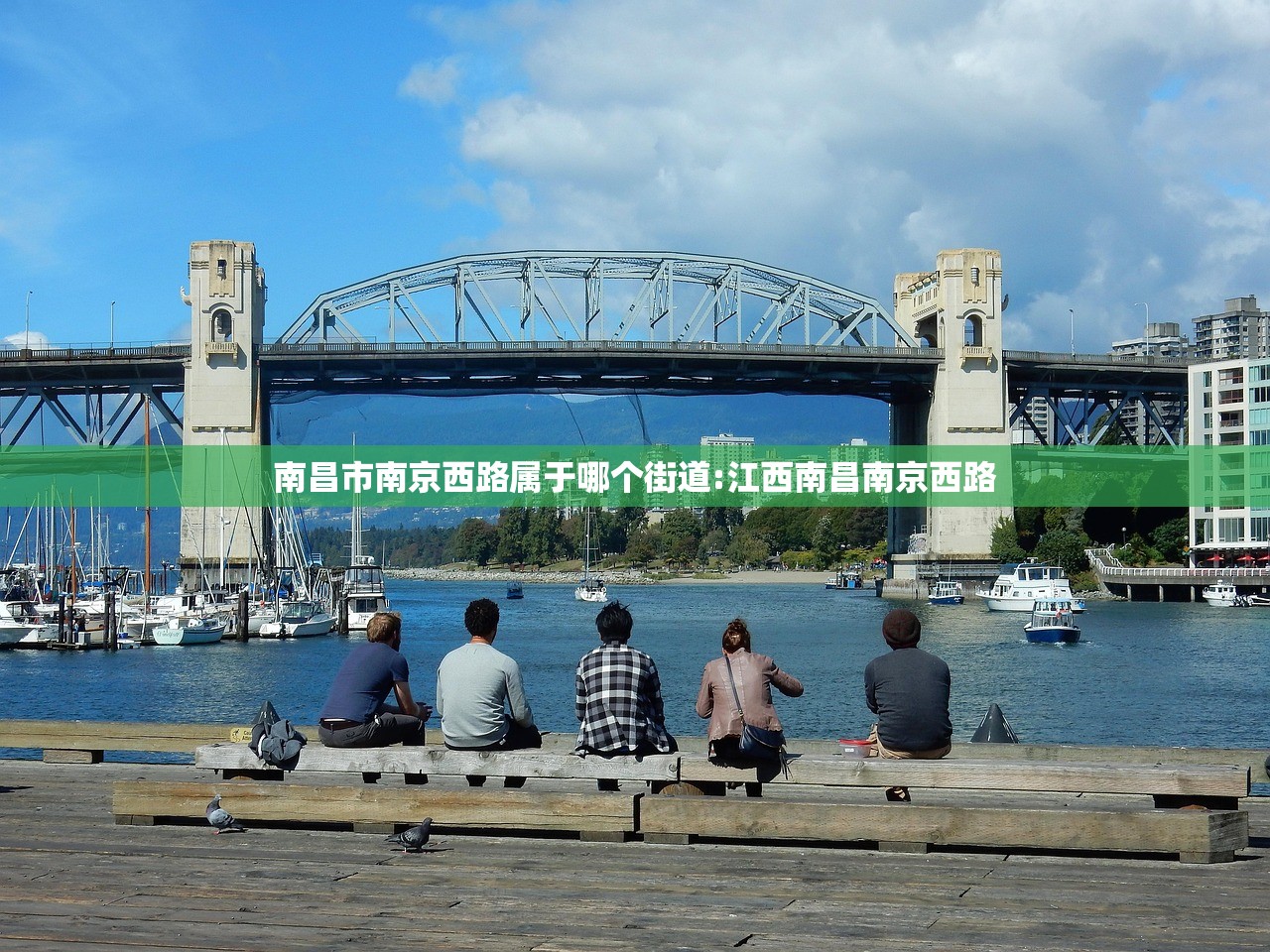 南昌市南京西路属于哪个街道:江西南昌南京西路