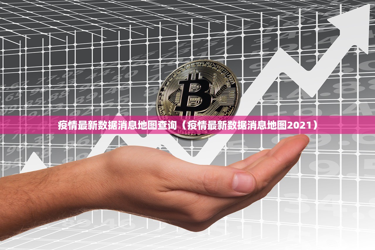河南省疫情防控指挥部最新消息/河南省疫情防控指挥部最新消息通知