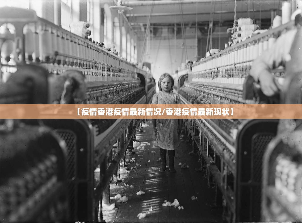 【疫情香港疫情最新情况/香港疫情最新现状】