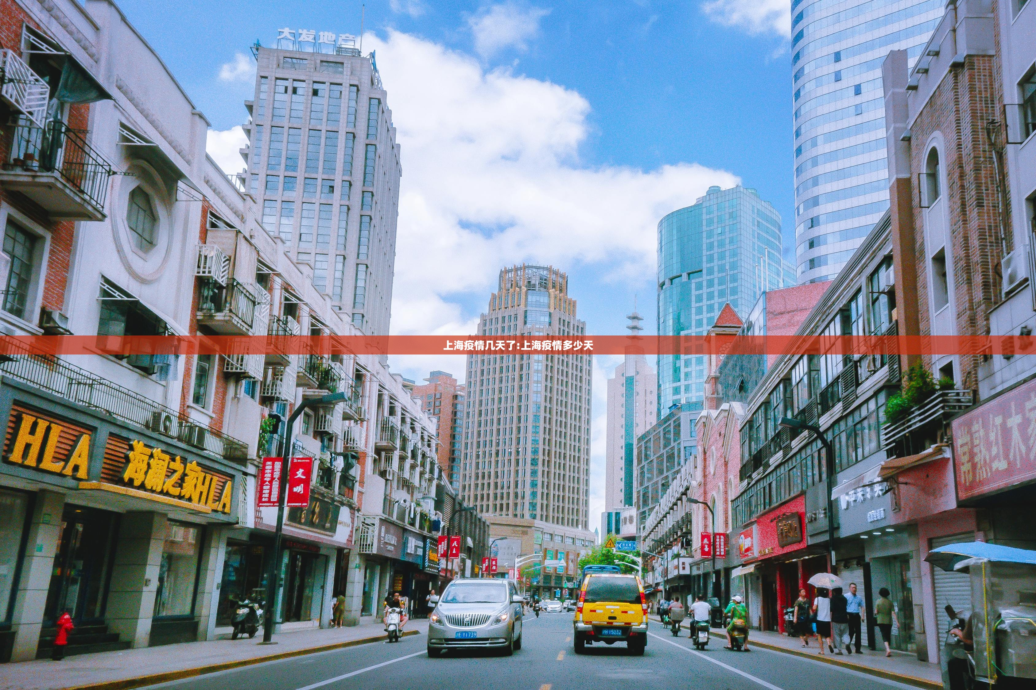 上海疫情几天了:上海疫情多少天 上海疫情几天了:上海疫情多少天