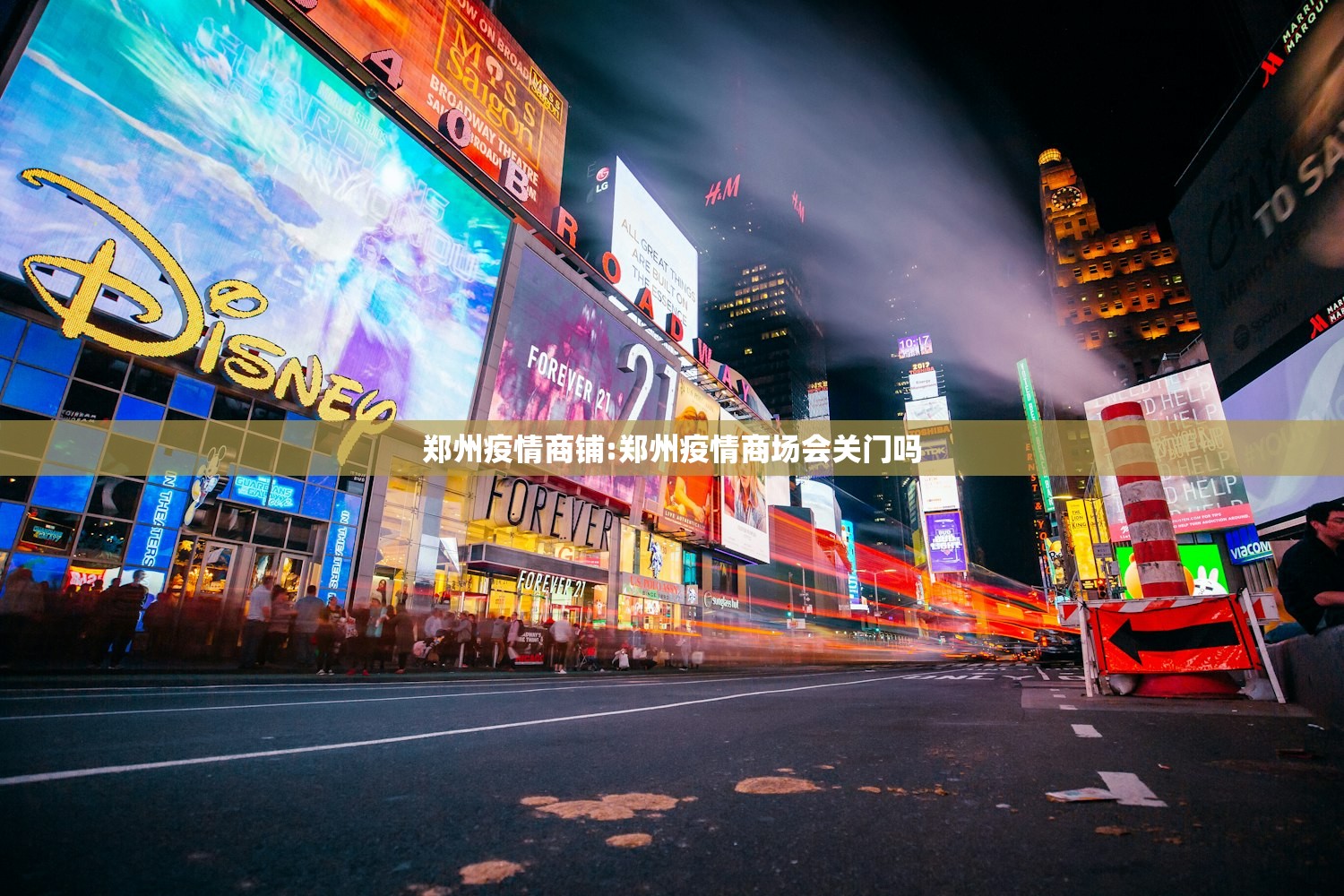 郑州疫情商铺:郑州疫情商场会关门吗