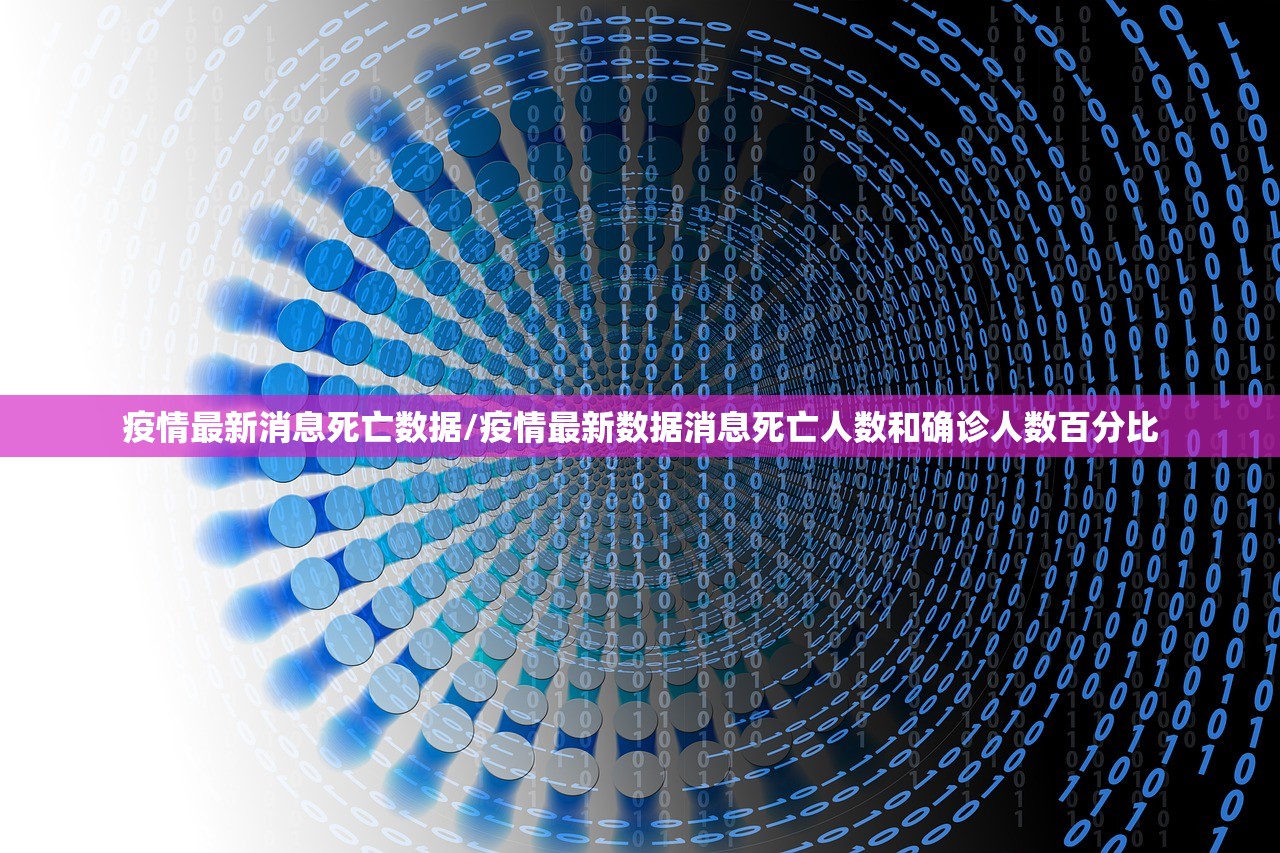 河南省疫情最新文件:河南省疫情最新文件通知