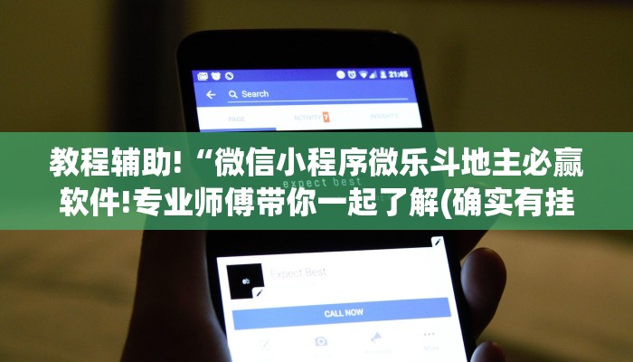 推荐一款“蜀州麻将怎么开挂!专业师傅带你一起了解(确实有挂)