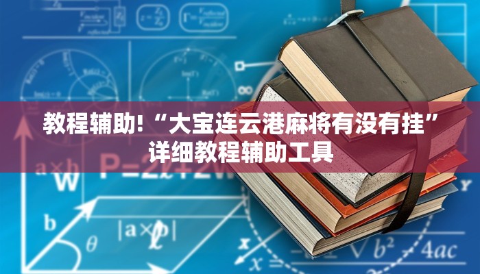 玩家必看教程“正版卡农开挂辅助”(确实是有挂)-知乎