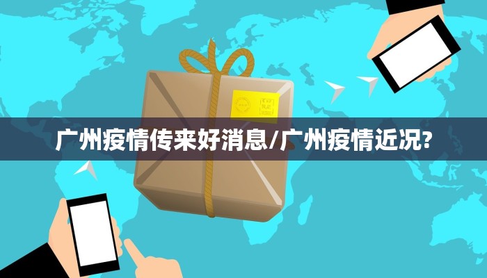 福州疫情紧急通知银川最新/福州疫情最新报道