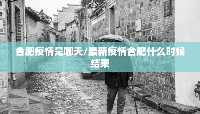 【北京什么时候彻底解封,北京什么时候彻底解封的】