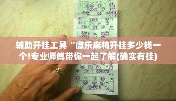 推荐一款“酷玩联盟可以开挂吗”(确实是有挂)-知乎