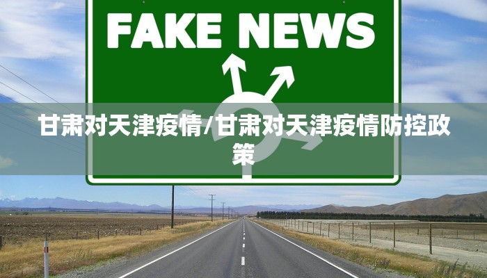 【北京去浙江病例/北京到浙江防疫要求】