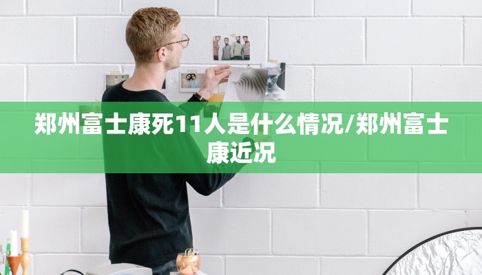 广州最新传染病疫情:广州最新传染病疫情情况