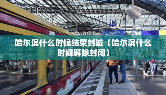 疫苗北京的好还是兰州的好/疫苗北京的好还是兰州的好呢