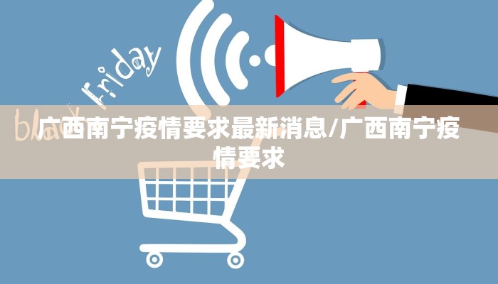 疫情南京停课长沙会停课吗/南京疫情停课停多久