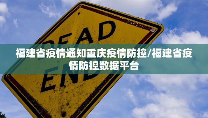 青海省疫情管控南昌最新政策（青海省防疫通告）
