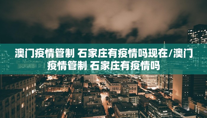 南京大学疫情期间进校政策:南京大学疫情期间允许进入吗