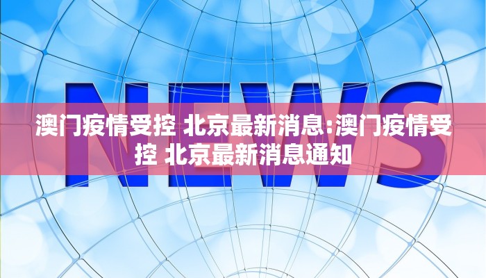 香港疫情过关最新规定:香港疫情过关最新规定通知