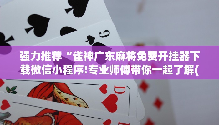 分享干货“多乐够级捕鱼破解版无限豆”其实确实有挂