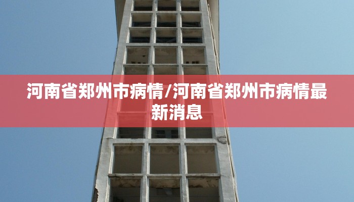 云南省疫情防控指挥部办公室（云南省疫情防控指挥部办公室主任）