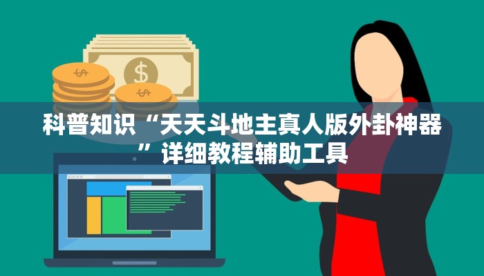 教程辅助“佛手在线试用挂”(详细透视教程)-知乎