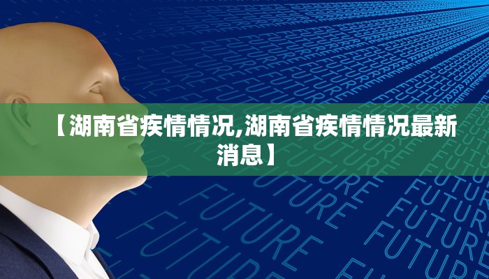 太原关于疫情的放行政策:太原 防疫规定