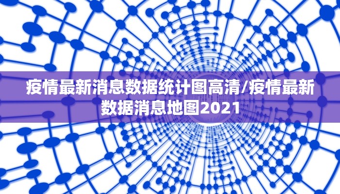 【石家庄疫情大概什么时候能过去,石家庄疫情啥时候能过去】