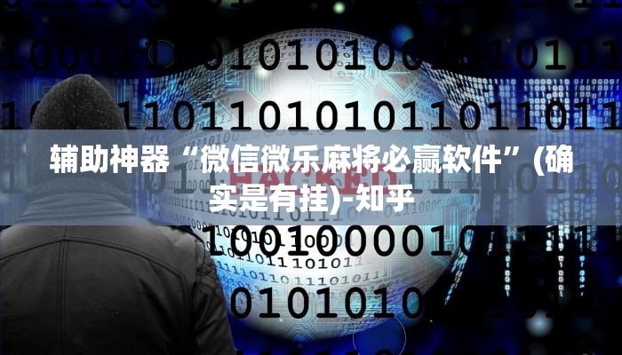 辅助开挂工具“天天十三水斗牛有规律吗”其实确实有挂